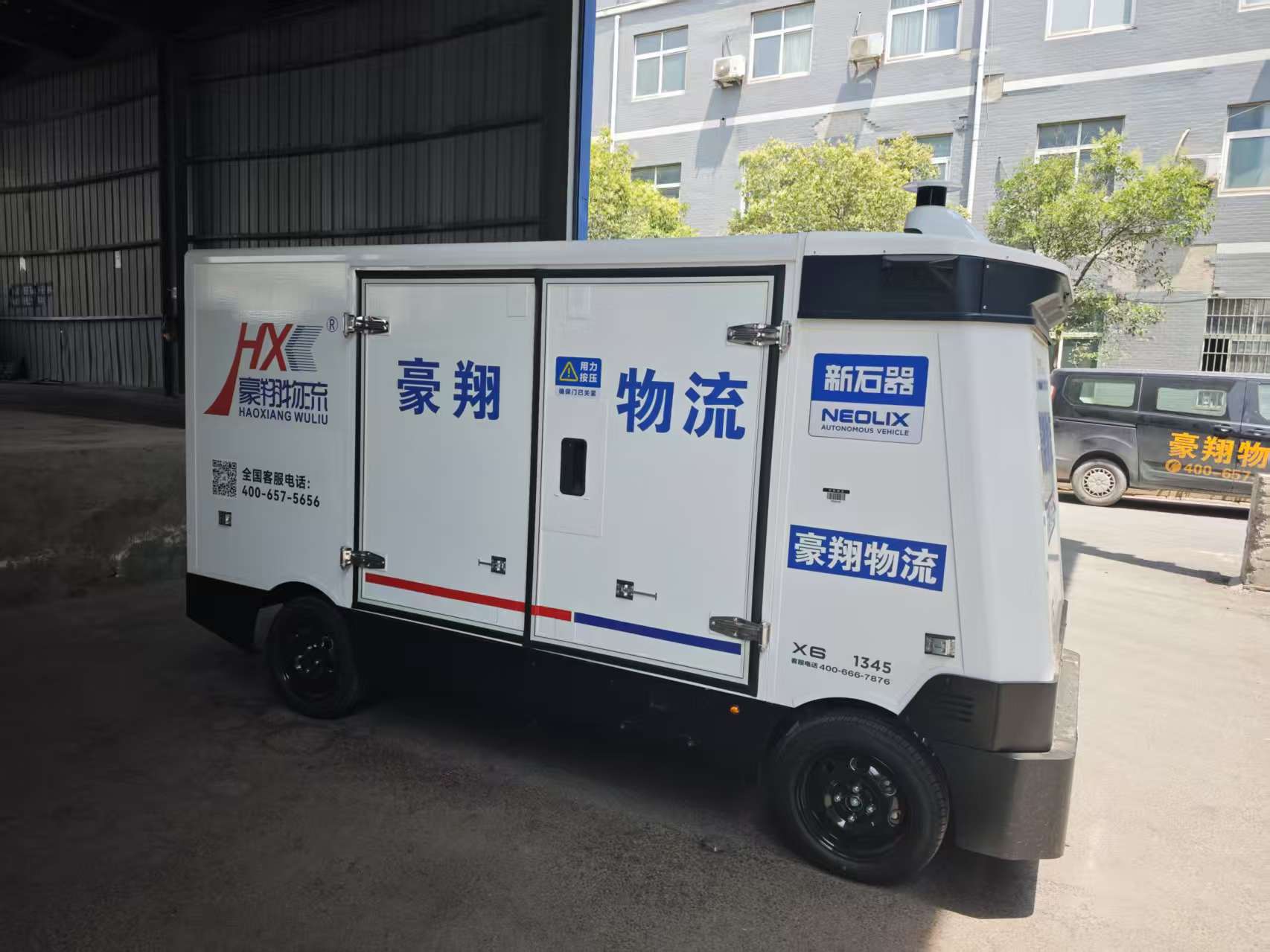 电商物流配送案例